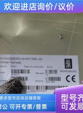 议价DGU模块 8100272 KONGSBERG模块议议