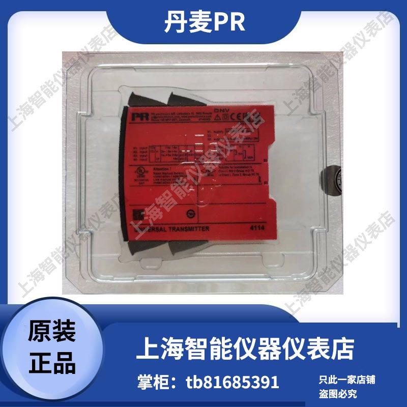 议价PR4131佩勒电子PR5335A PR4114+PR4501信号隔离器PR5343A