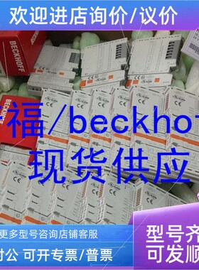 议价倍福plc  KL3222 KL3228 KL3311 KL3312 beckhoff模块