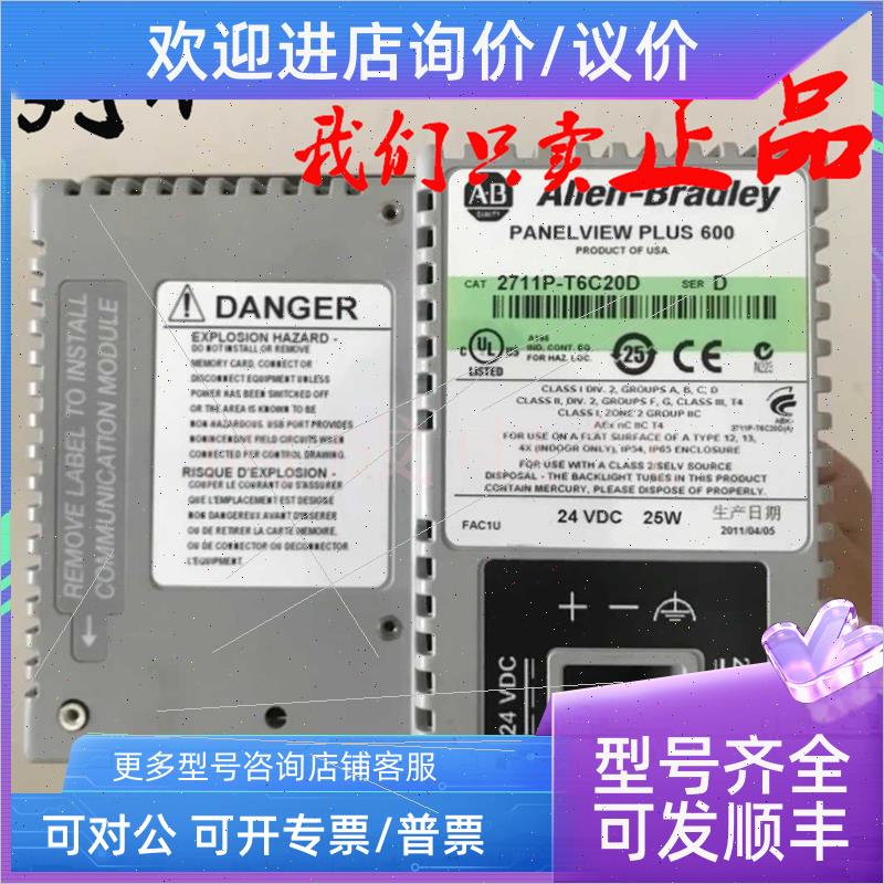 议价2711P-T6C5D PanelViewPlus600 2711P-T6C20D AB触摸屏幕2711