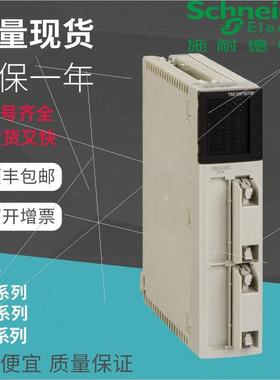 议价施耐德 TSXCTZ2A TSXCTZ2AA TSXETZ410 TSXETZ510 PLC模块
