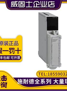 议价PLC模块 TSXP572634M TSXP572823M TSXP57303AM TSXP57