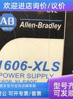 议价AB 1606-XLS960FE 1606-XLSBAT1 1606-XLSBAT2 罗克韦尔 模块