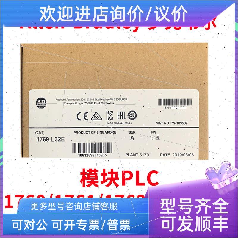 议价-AB罗克韦尔PLC模块1769-ASCII 1769-BA