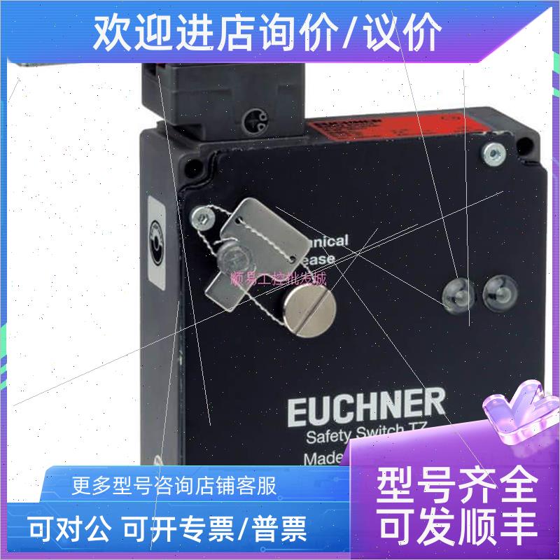 议价议德国安士能 锁止套件117027 MGB-L2HB-PNC-L议