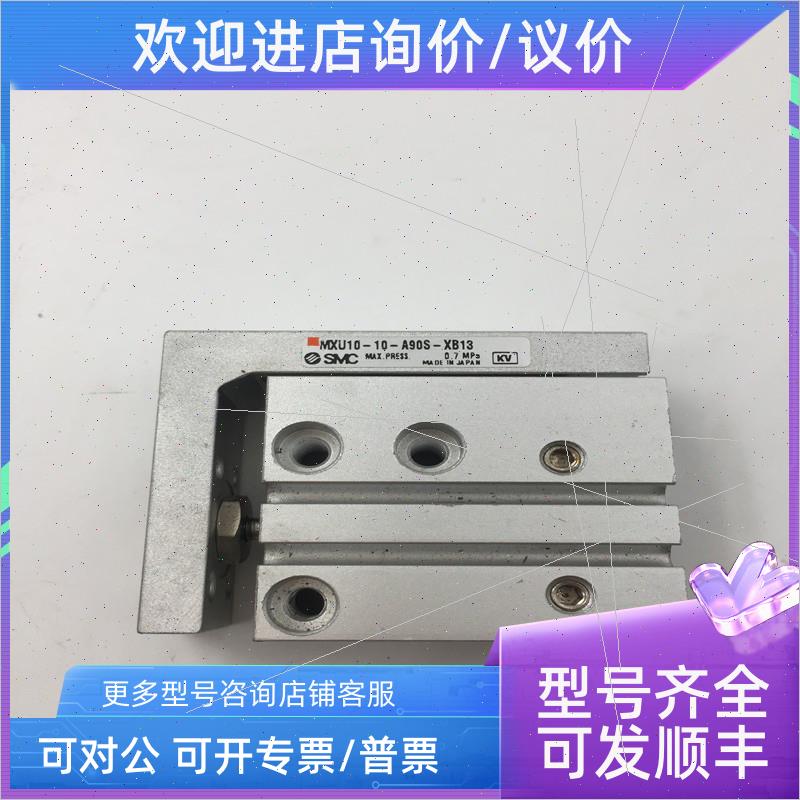 议价SMC气缸MXS16-30-X309/MXU16-25/MXU10-10-A90S-XB13