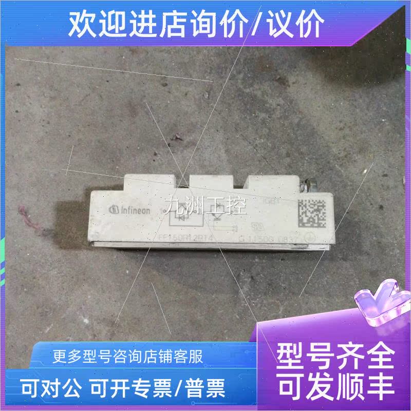 议价机实FF150R12RT4模块议