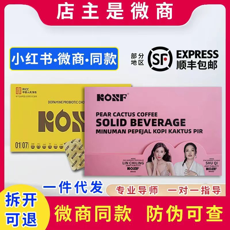 微商同款官方正品kosf燃咔咖啡