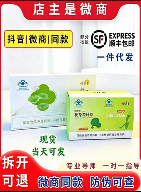 官方正品悦月美纤乐冲剂微商同款