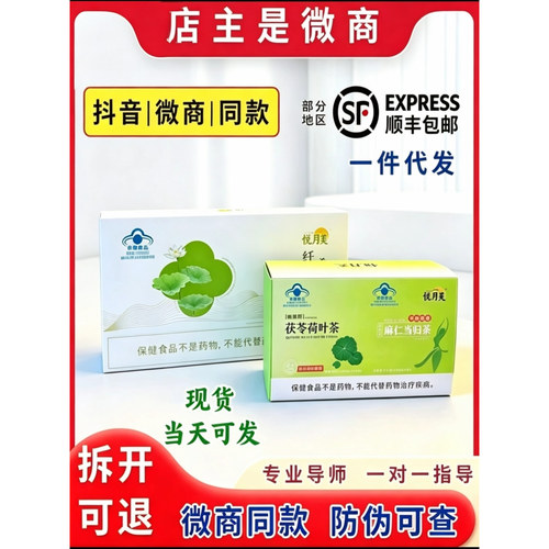 官方正品悦月美纤乐冲剂微商同款