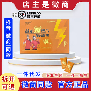微商同款升级版8.0乐佩姿草本爆燃片果蔬小燃片草本果蔬压片糖果