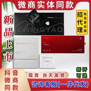 微商同款一青窈黑科技静燃片2.0糖果现货官方正品益生元果冻