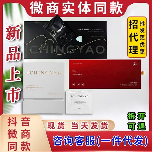 微商同款一青窈黑科技压片糖果