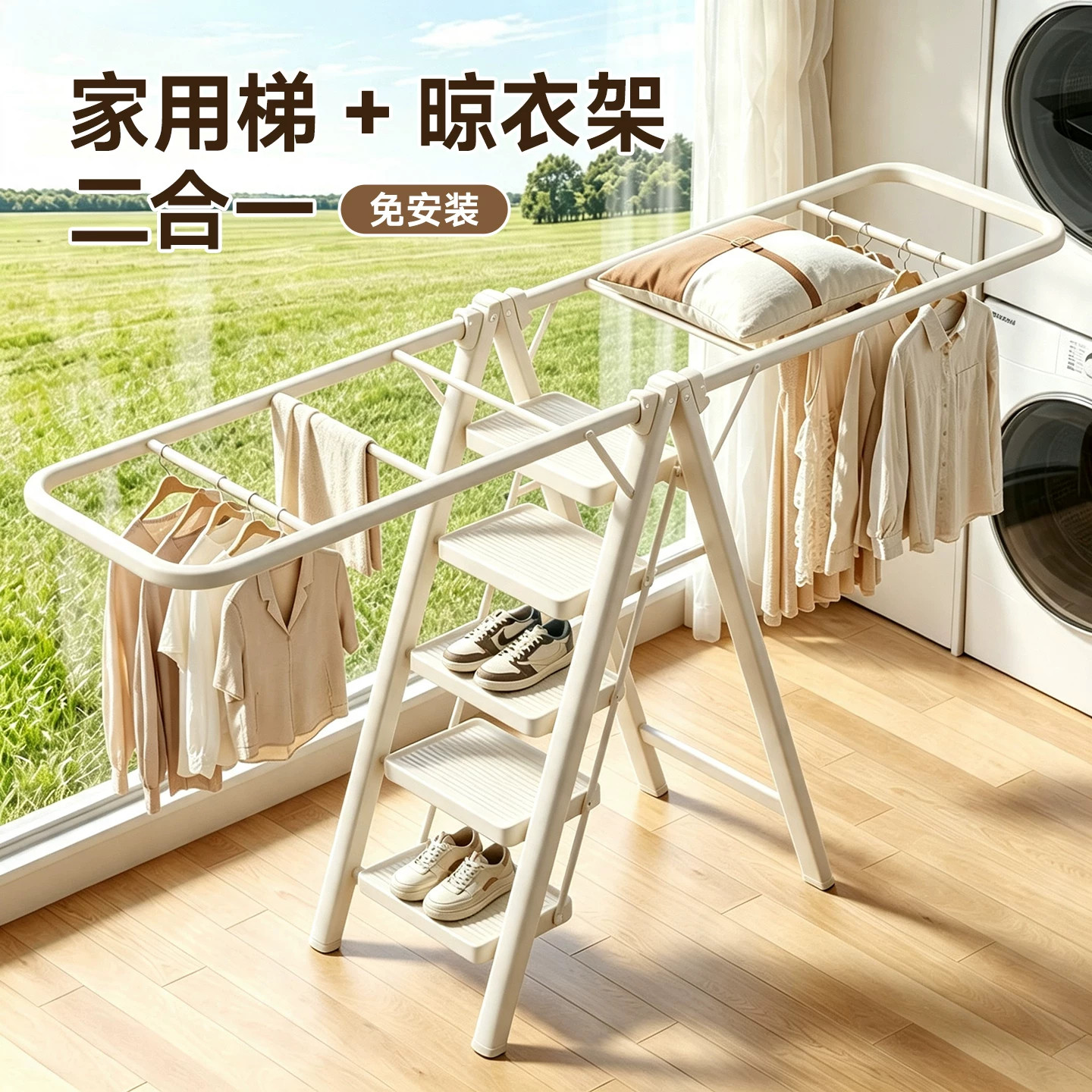 家用梯子晾衣架二合一折叠落地