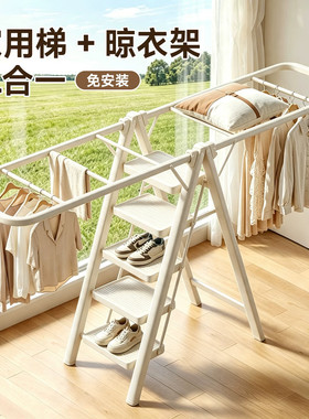 家用梯子晾衣架二合一折叠落地