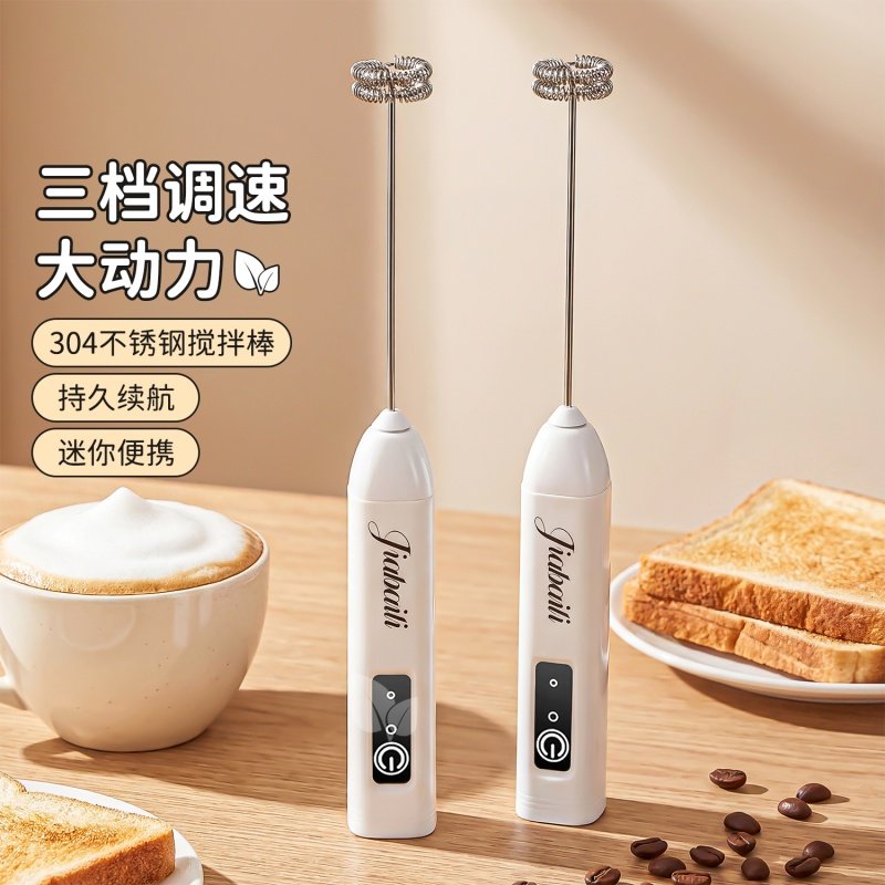 304不锈钢咖啡打泡器电动搅拌棒家用奶泡打发器手持牛奶搅拌器