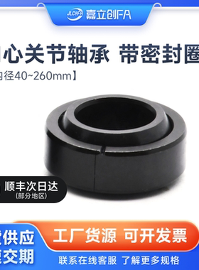 向心关节轴承BNK01-GE90ES-2RS/100 110  120 140  160 180 200