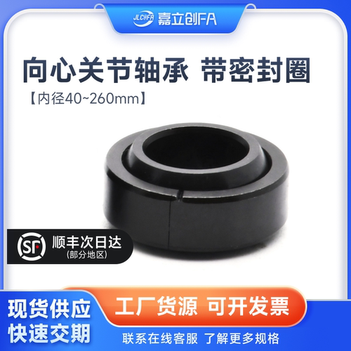 向心关节轴承BNK01-GE90ES-2RS/100 110  120 140  160 180 200