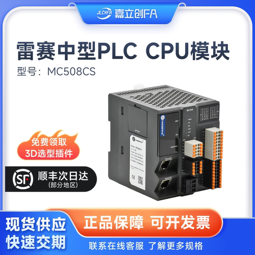 雷赛智能MC508CS/500CPU模块