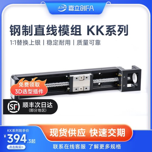 TBI丝杆重复定位精度±0.01mm