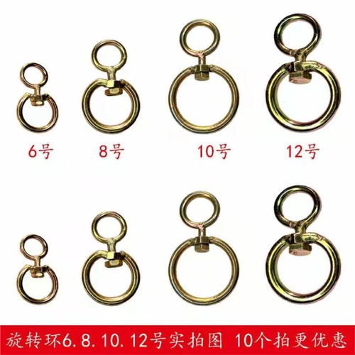 【耐用镀锌】8字转环万向旋转牛环活动铁圈栓狗栓羊连接环铁环链