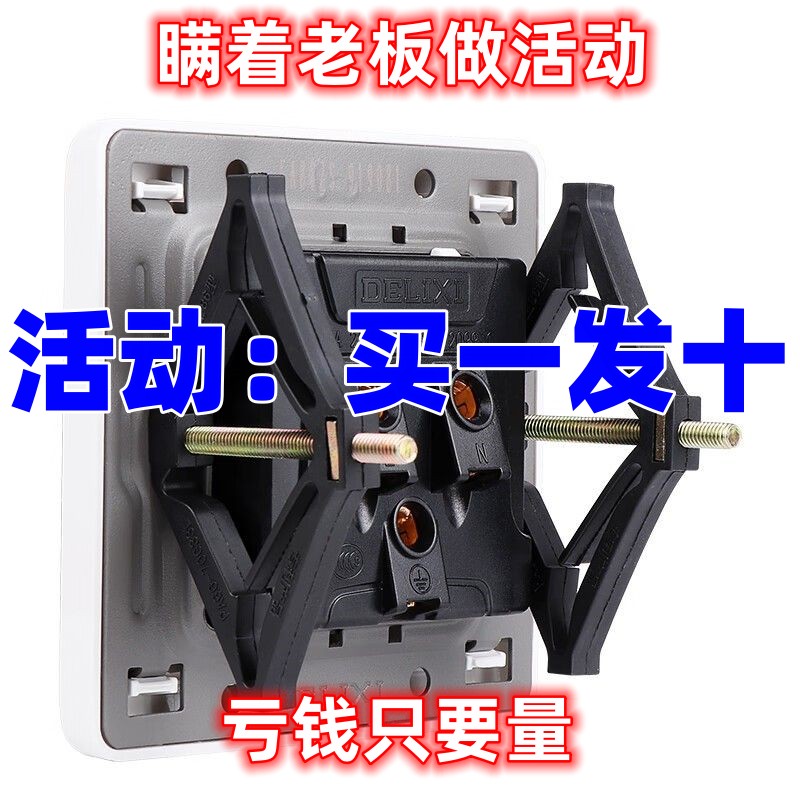 86型暗盒修复器接线盒插座底盒固定器通用开关盒菱形快速修复神器