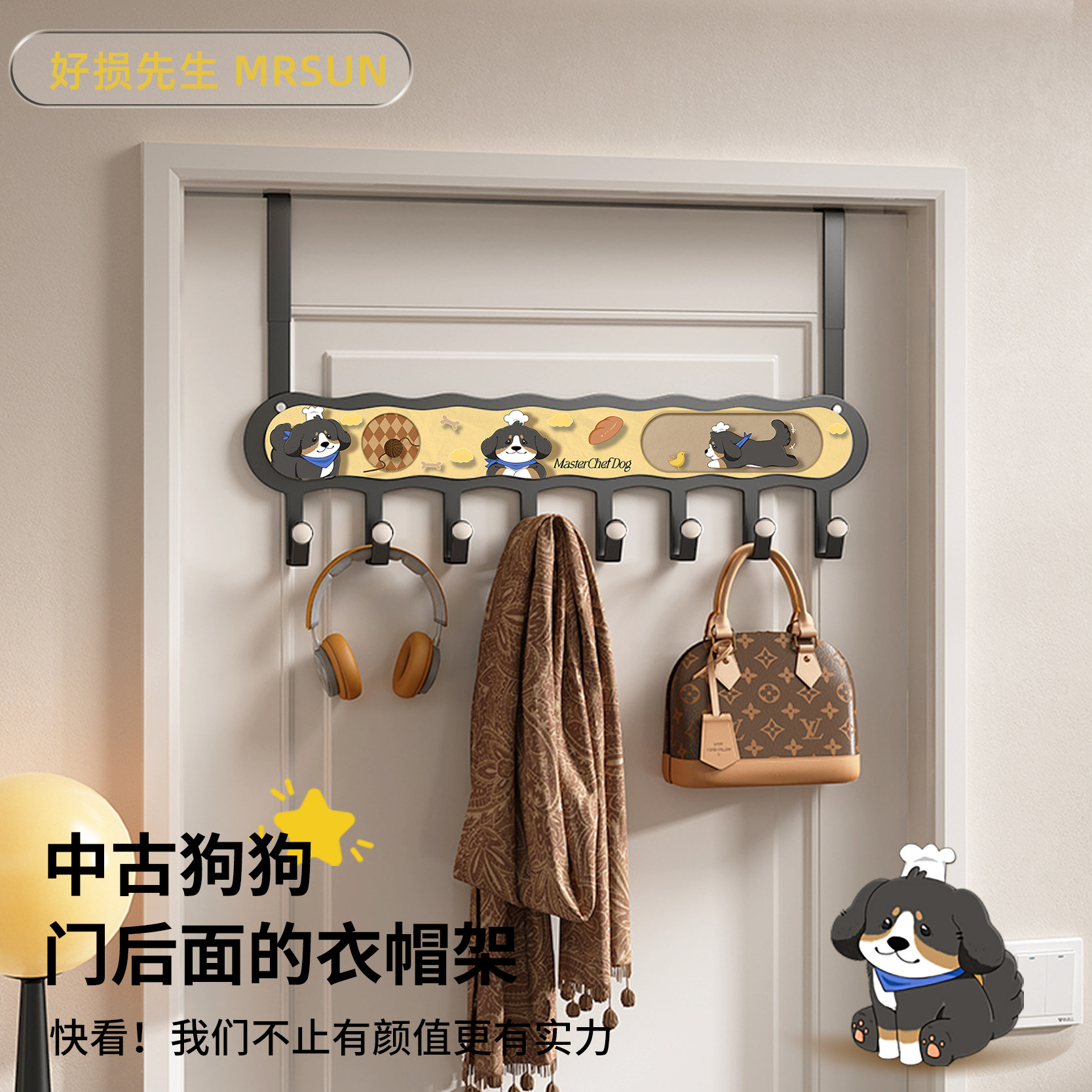 好损先生免打孔挂钩衣帽钩靠墙