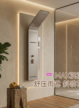 IMAX沉浸式枪灰色304不锈钢洗澡花洒套装壁挂式淋浴现代简约家用