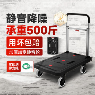 四轮平板车 新越昌晖可折叠搬运车拉杆手推车家用静音小推车便携式