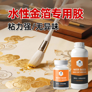 水性金箔胶水贴金箔银箔绘画烧箔画保护油家具木雕贴金银手工DIY