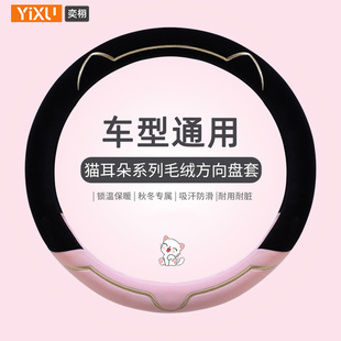 汽车冬季 可爱大众短毛秋冬天把套 毛绒方向盘套车把套卡通男女款