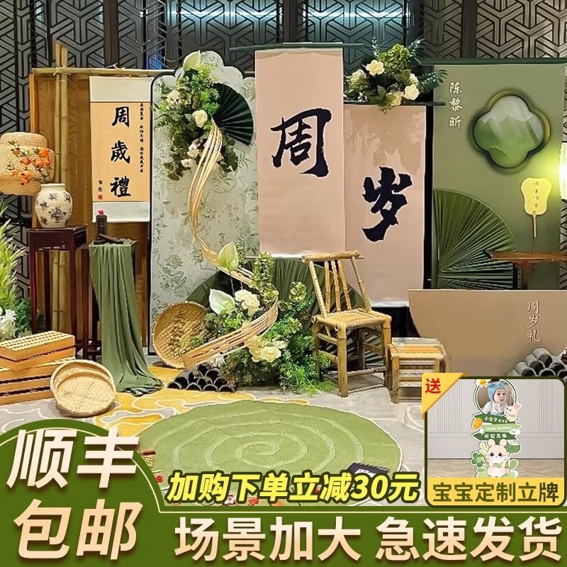 新中式周岁宴生日布置抓周礼kt板宝宝装饰场景男女孩网红背景墙兔,节庆用品/礼品,装扮布置套餐,淘宝优惠券,粉丝福利购,淘宝优惠卷