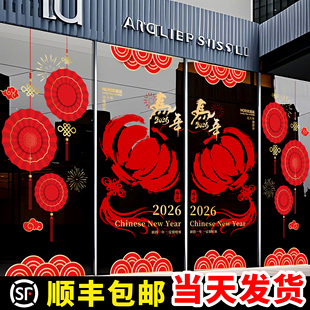 马年春节装饰贴纸静电2026节庆茶楼酒店新年玻璃红色福联过年窗花