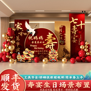 寿宴生日装饰场景布置kt板父母60岁六十大爸妈70岁生日宴寿背景墙