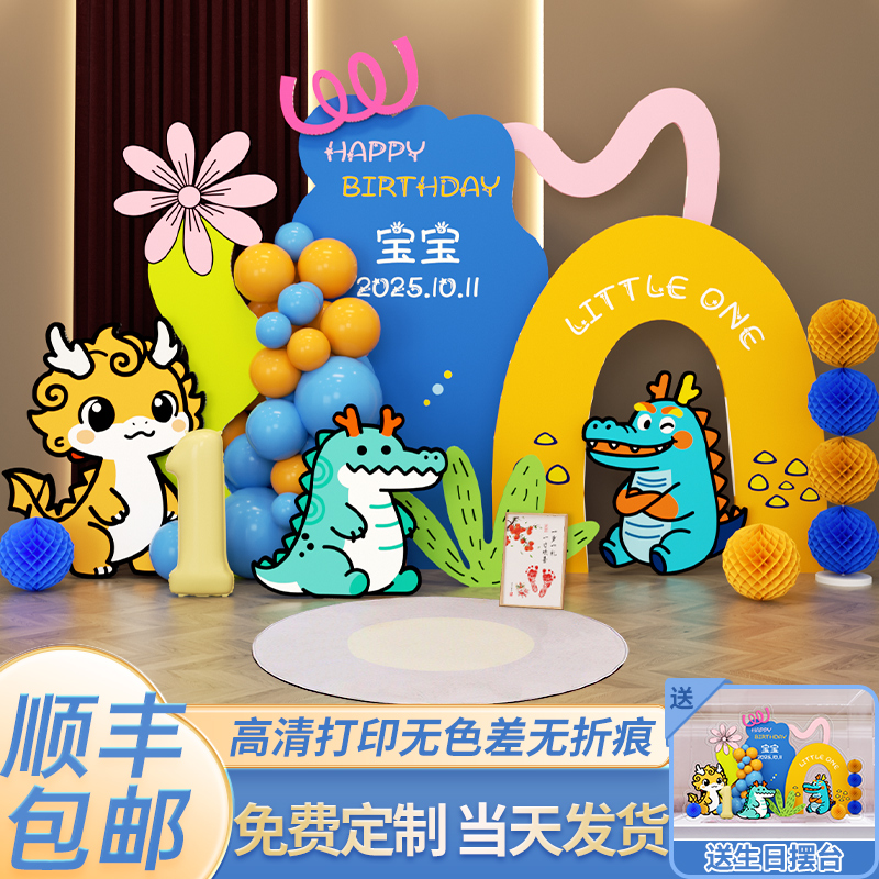 多巴胺龙宝场景布置下单送6样礼