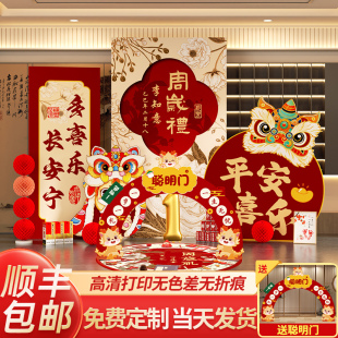 龙宝宝一周岁礼生日布置场景氛围感装饰男女抓周宴用品背景墙kt板