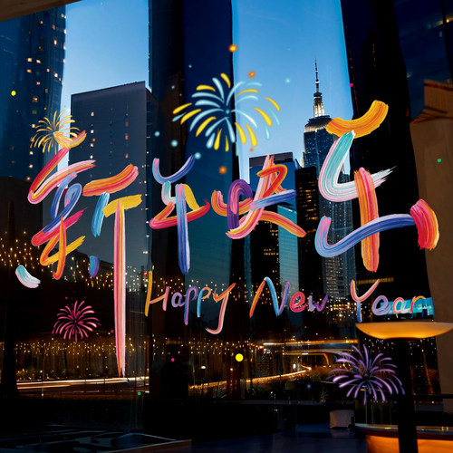 马年春节装饰贴纸静电2026节庆茶楼酒店新年玻璃红色福联过年窗花