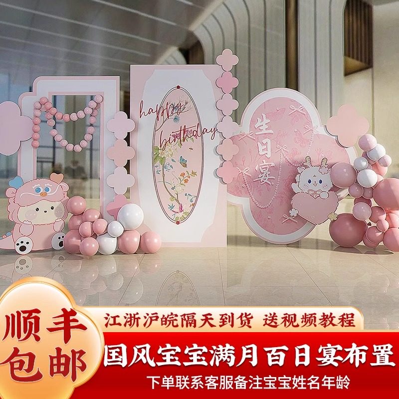 龙宝宝满月百日宴仪式感布置男女孩气球百天岁装饰酒店背景墙kt板,节庆用品/礼品,装扮布置套餐,淘宝优惠券,粉丝福利购,淘宝优惠卷