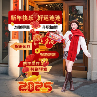饰品气氛围蛇年元 2025过新年布置装 旦春节拍照背景墙路引立牌kt板
