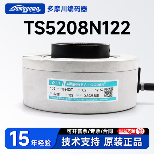 全新多摩川编码器TS5208N122日立电梯编码器OIH100-1024C/T-C2-12