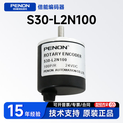 全新S30-L2N100旋转编码器S30-L2P100-600-360-500-1024-2500现货