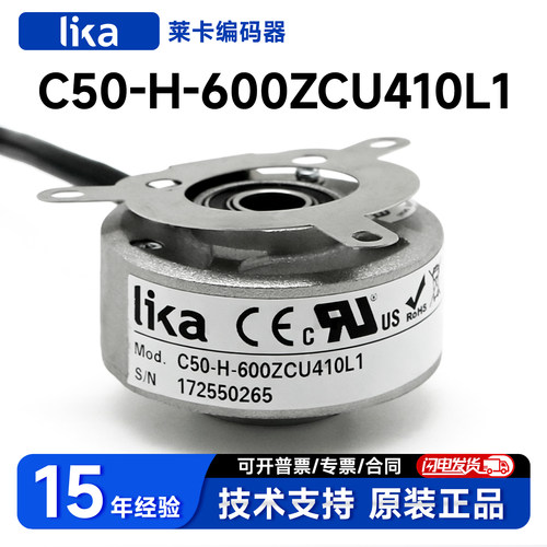 全新LIKA原装C50-H-600ZCU410L1