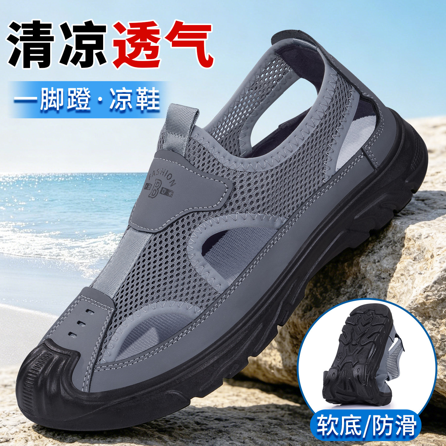 男鞋2026新款夏季透气网面镂空沙滩鞋男士凉鞋舒适休闲软底爸爸鞋