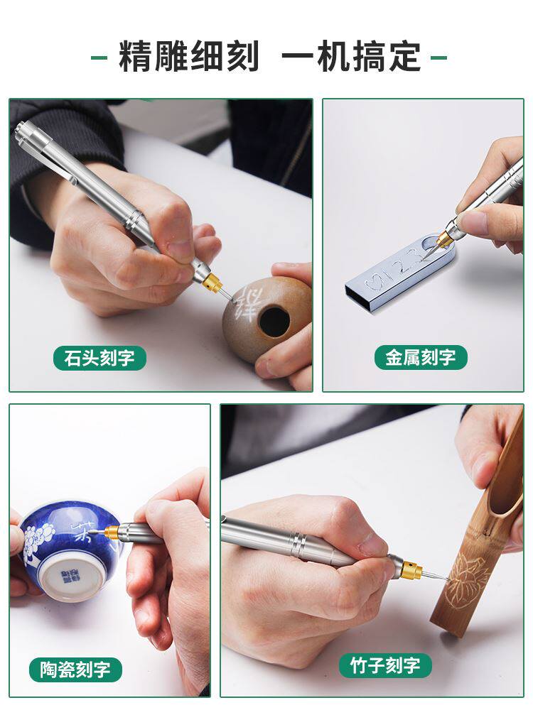 电动雕刻笔小型金属刻字机激光雕刻笔玉石核雕铭牌打标机刻刀工具