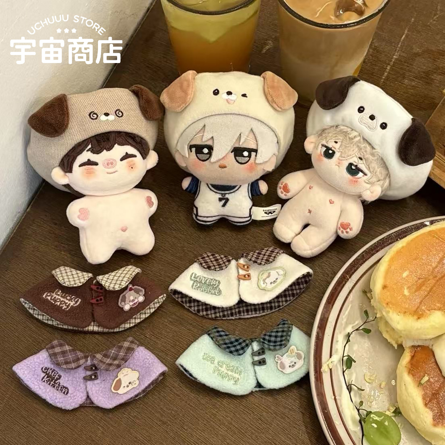 宇宙商店 10cm咖啡小狗1号店系列 棉花娃娃自嘲熊努努labubu衣服