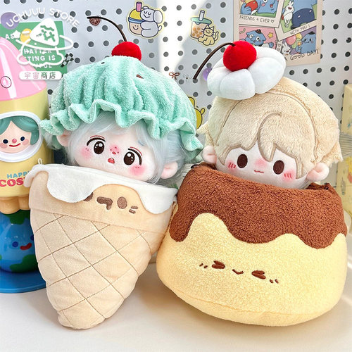 宇宙商店20cm甜品派对系列娃衣棉花娃娃衣无属性套装可爱百搭头饰