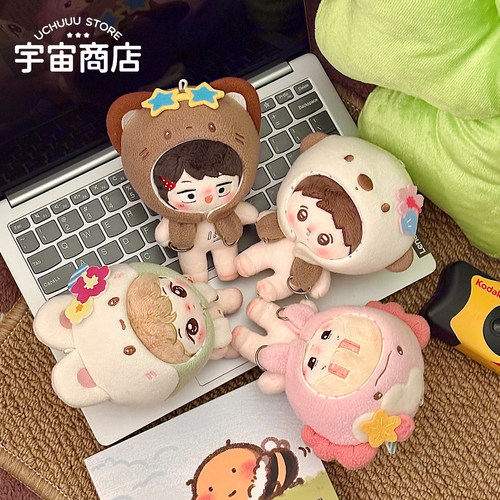 宇宙商店 绒绒岛系列10cm娃用头套 棉花娃娃衣服毛绒玩偶挂件着替