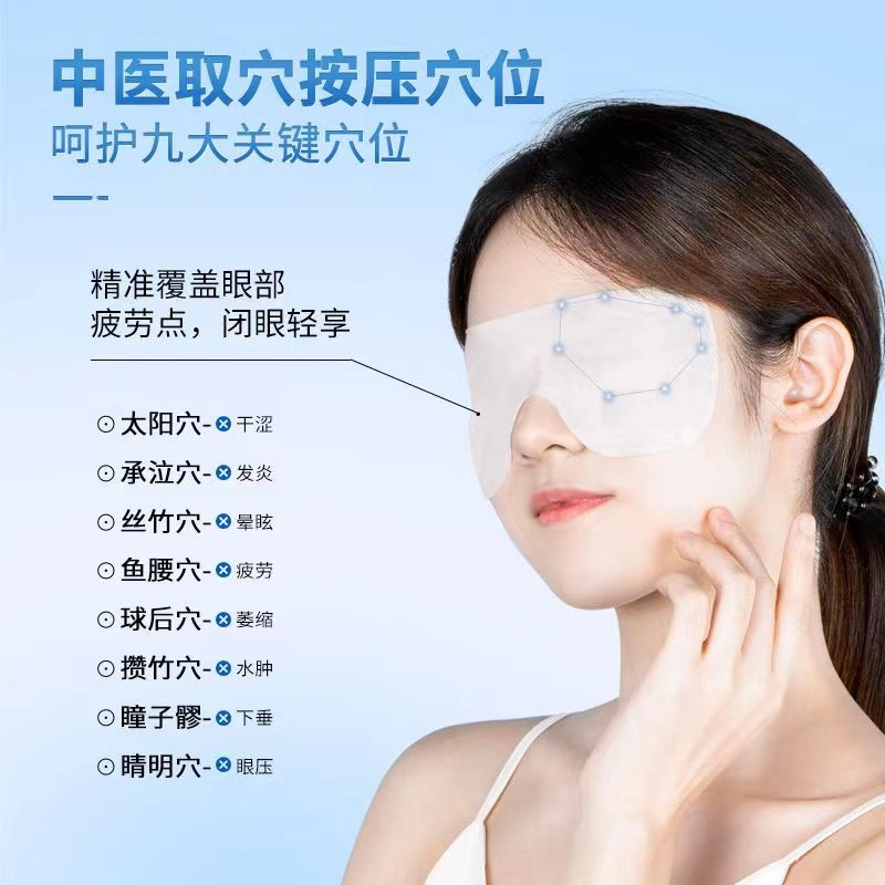 修正叶黄素水凝胶眼膜贴 男女老少通用凝胶贴膜