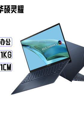 Asus/华硕 灵耀X13 笔记本电脑超轻薄13代i5i7商务13.3寸2K屏幕