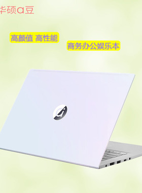 Asus/华硕 adolbook14pro商务a豆13.3寸娱乐12代i5i7笔记本电脑